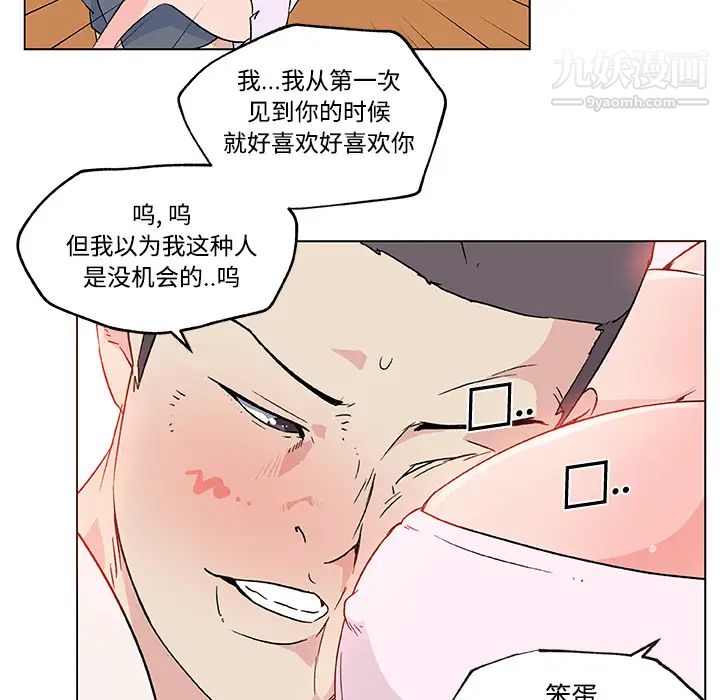 速食男女，第23話，第 65 页