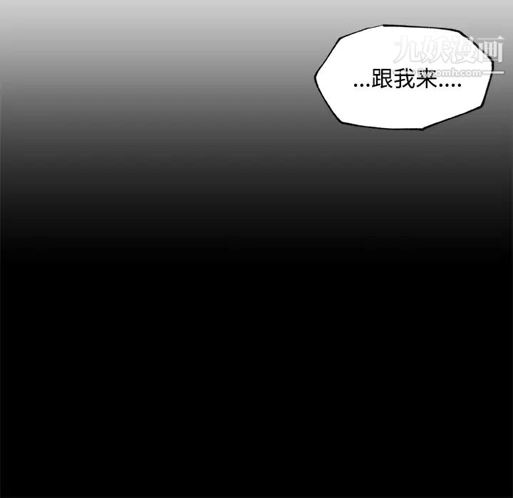 速食男女，第23話，第 8 页