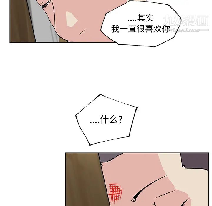 速食男女，第23話，第 52 页