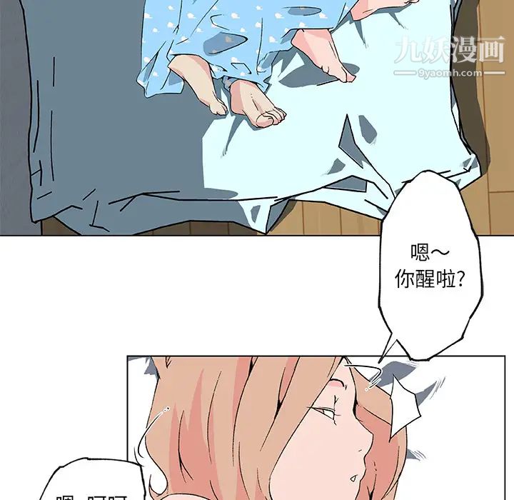 速食男女，第24話，第 21 页