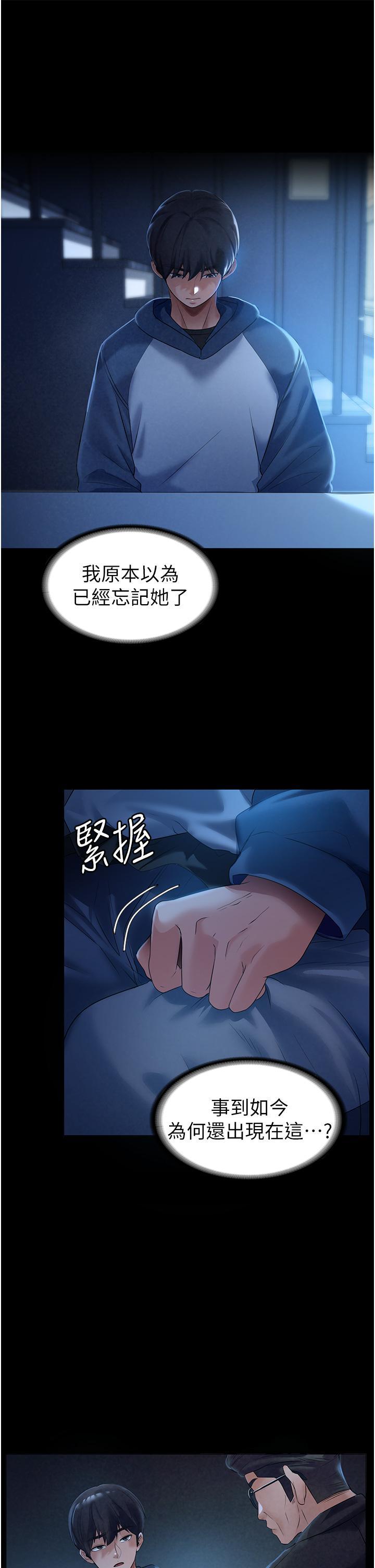 家政婦小姐姐，第1話-濕透的姐妹倆，第 34 页