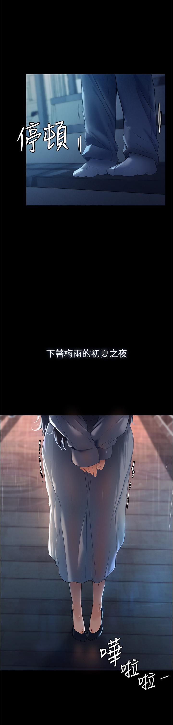家政婦小姐姐，第1話-濕透的姐妹倆，第 25 页