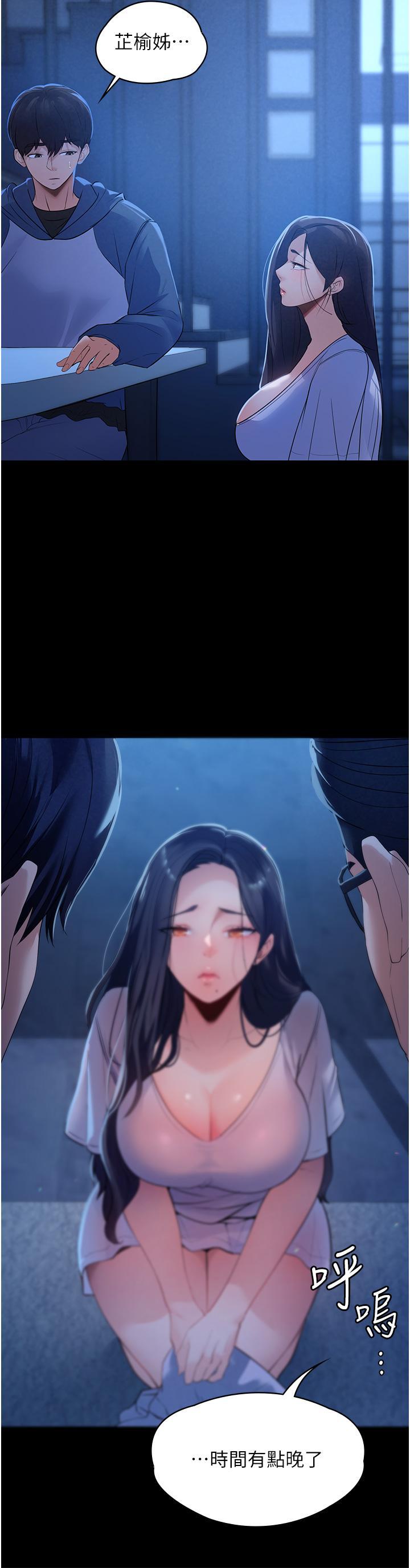 家政婦小姐姐，第1話-濕透的姐妹倆，第 44 页