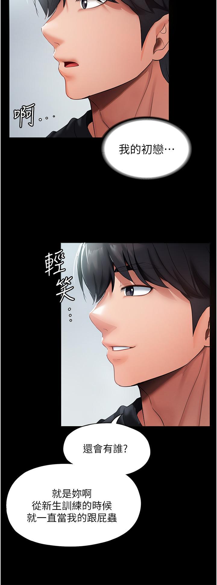 家政婦小姐姐，第1話-濕透的姐妹倆，第 11 页