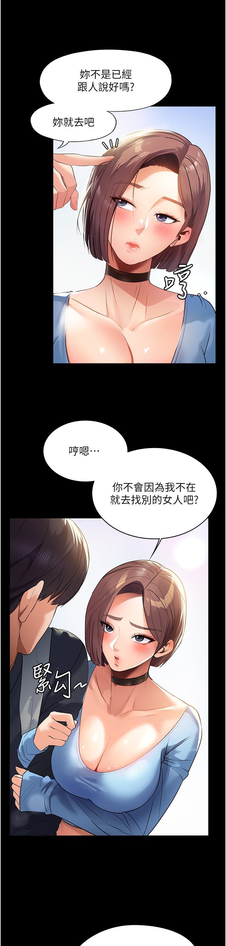 家政婦小姐姐，第1話-濕透的姐妹倆，第 17 页