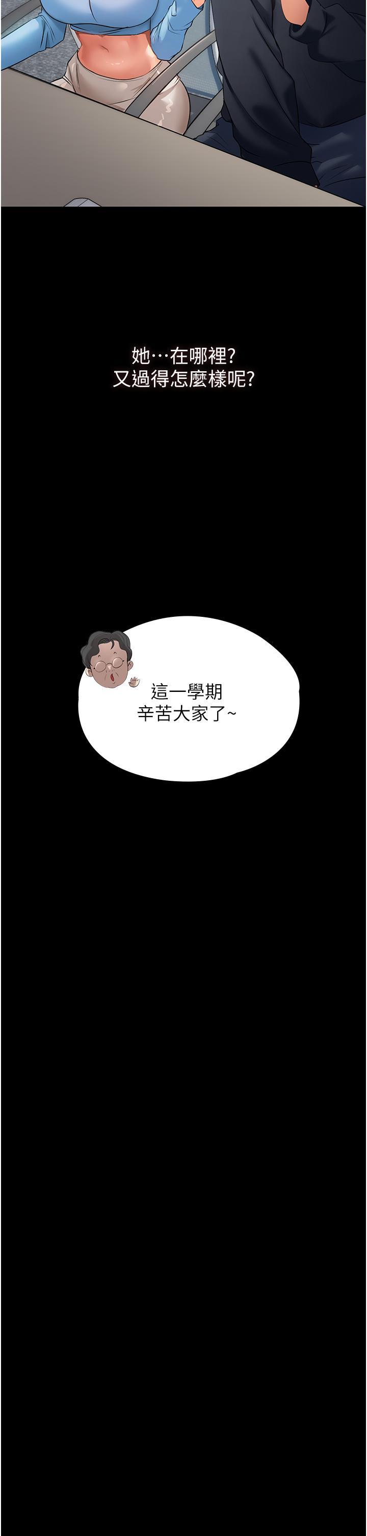 家政婦小姐姐，第1話-濕透的姐妹倆，第 15 页