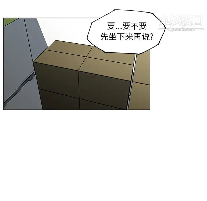 速食男女，第25話，第 44 页