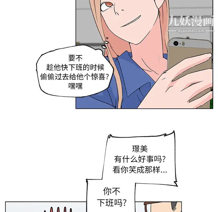 速食男女，第25話，第 22 页
