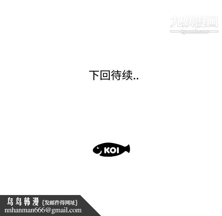速食男女，第26話，第 95 页