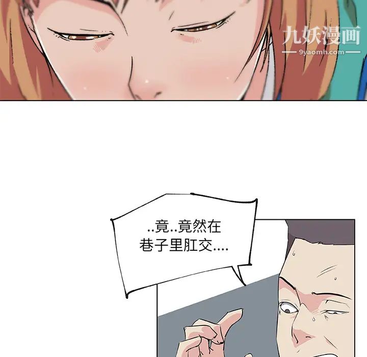 速食男女，第26話，第 65 页