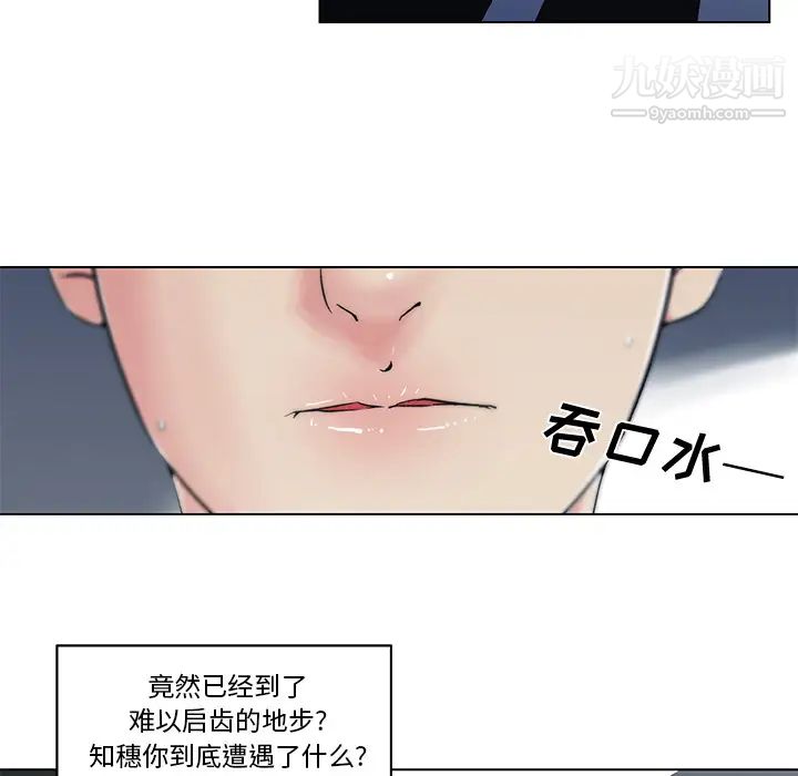 速食男女，第26話，第 15 页