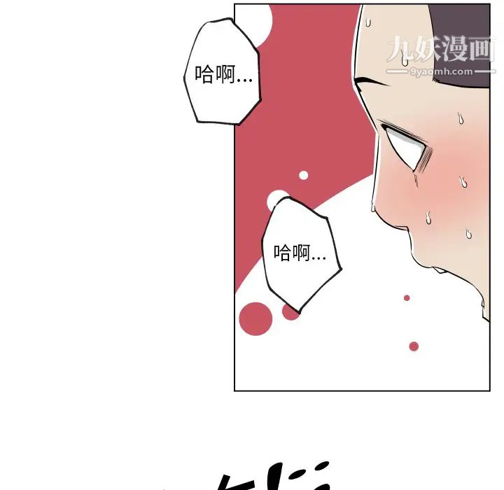 速食男女，第27話，第 34 页