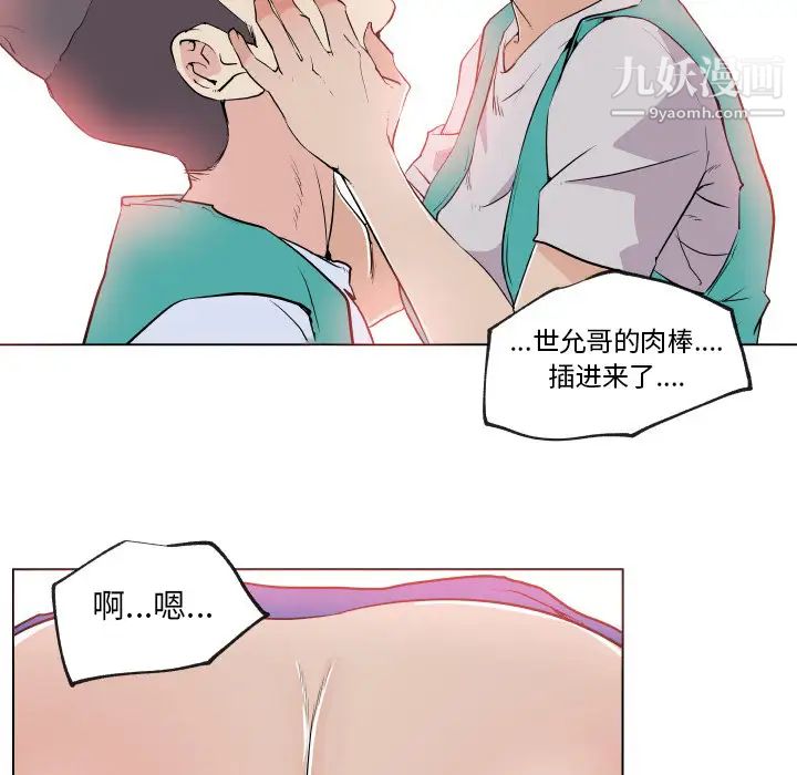 速食男女，第27話，第 69 页
