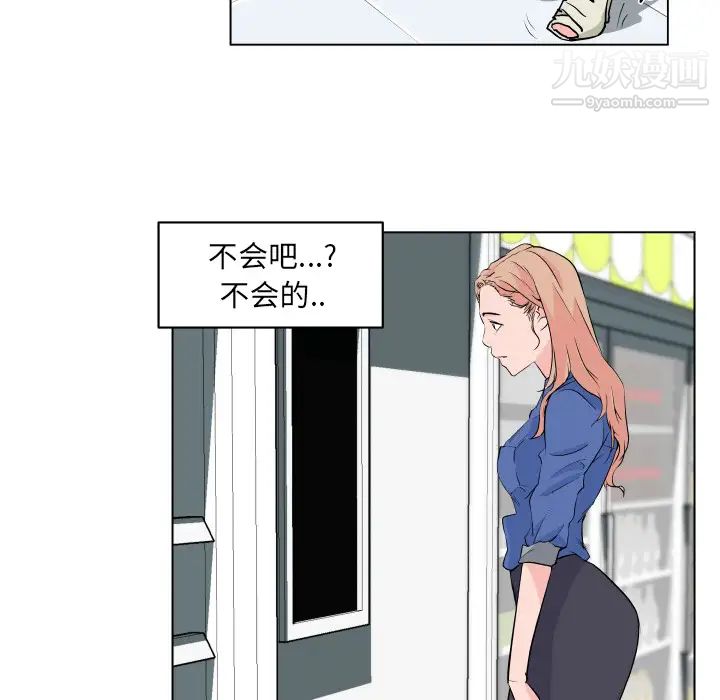 速食男女，第27話，第 84 页