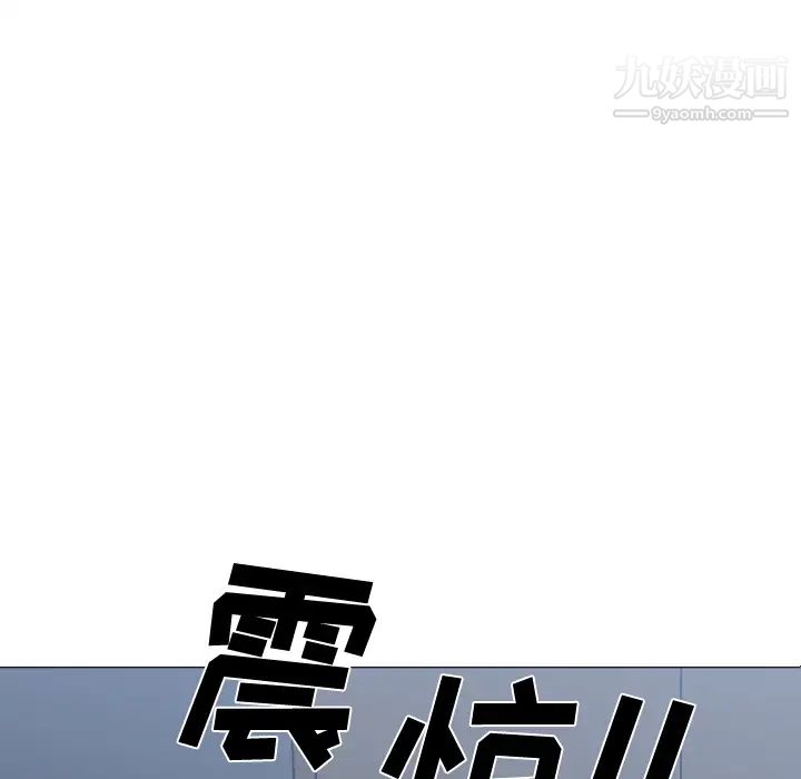 速食男女，第27話，第 8 页