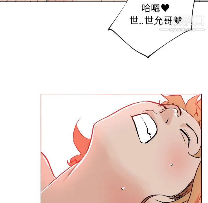 速食男女，第27話，第 77 页