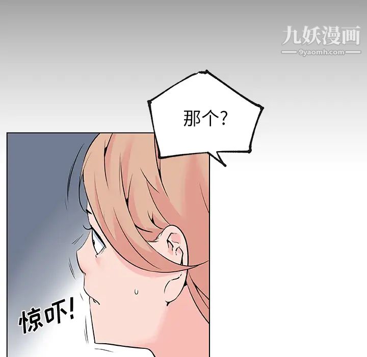 速食男女，第28話，第 11 页