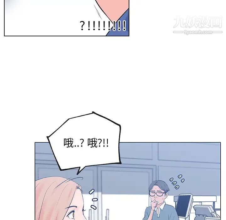 速食男女，第28話，第 12 页