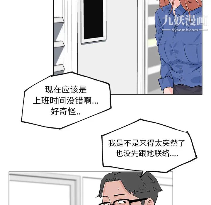 速食男女，第28話，第 15 页