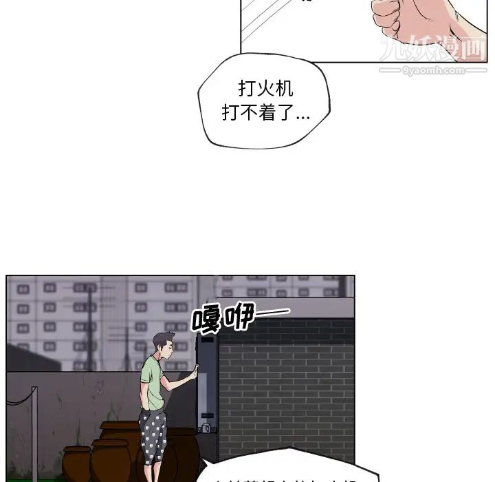 速食男女，第29話，第 69 页