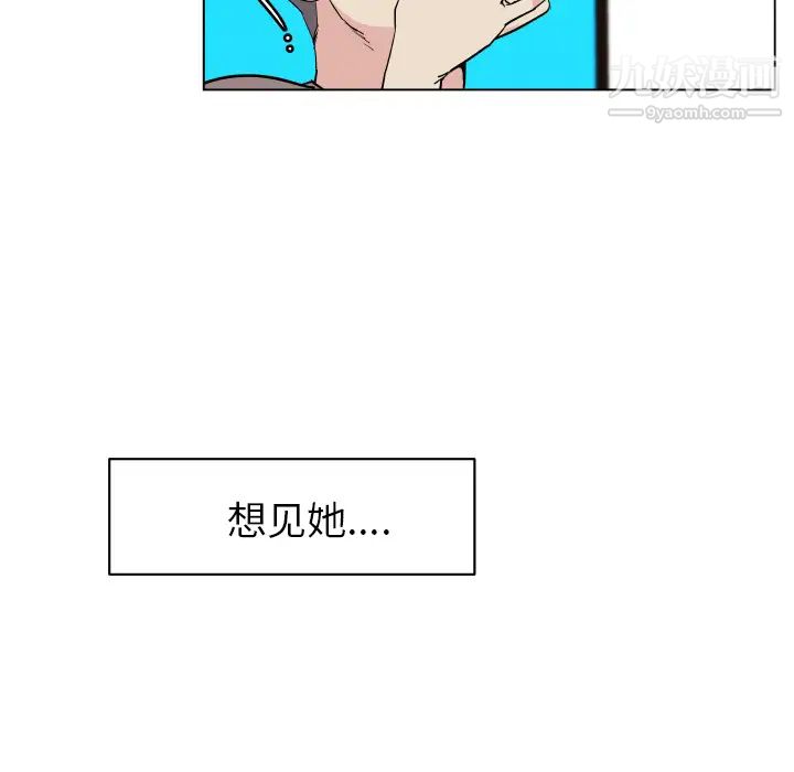 速食男女，第29話，第 84 页