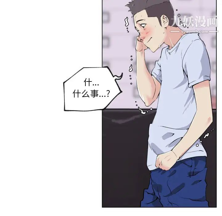 速食男女，第29話，第 21 页