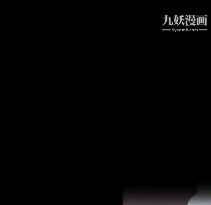 速食男女，第29話，第 8 页