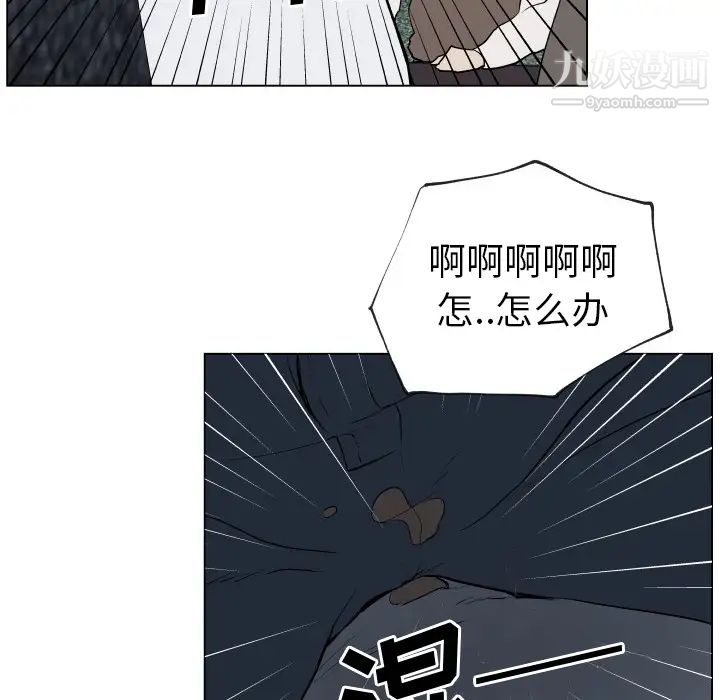 速食男女，第30話，第 40 页