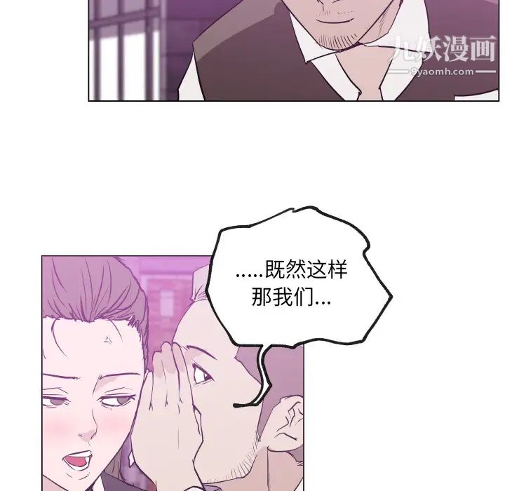 速食男女，第30話，第 69 页