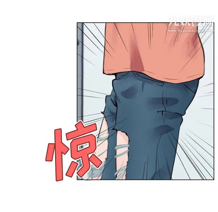 速食男女，第30話，第 8 页