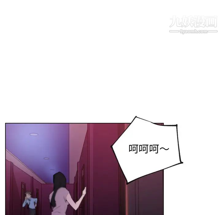 速食男女，第30話，第 52 页