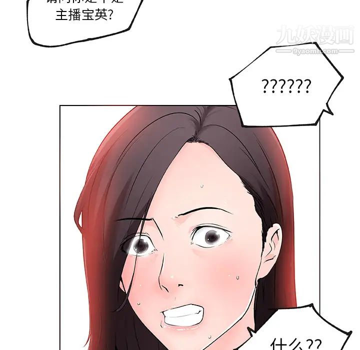 速食男女，第31話，第 84 页