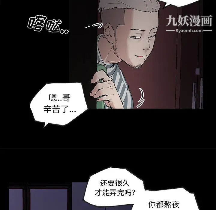 速食男女，第31話，第 21 页