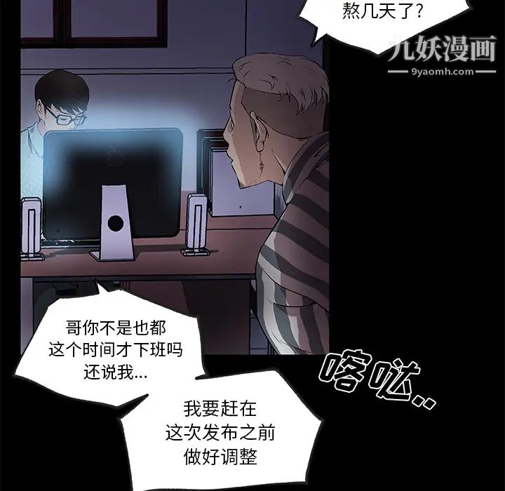 速食男女，第31話，第 22 页