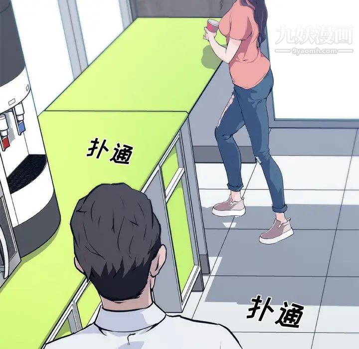 速食男女，第31話，第 12 页
