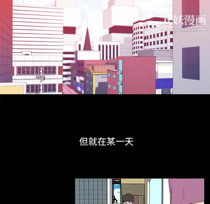 速食男女，第31話，第 60 页
