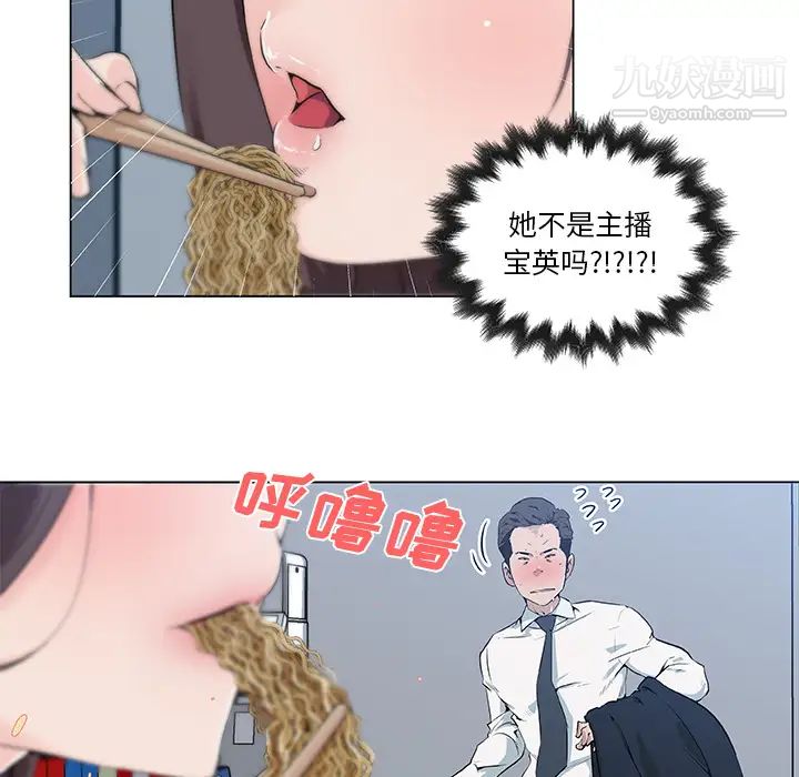 速食男女，第31話，第 15 页