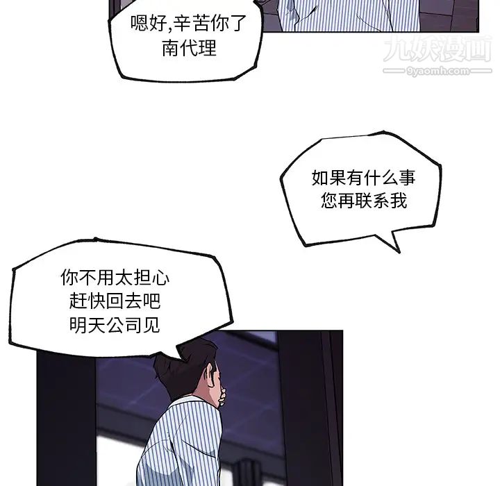 速食男女，第32話，第 34 页
