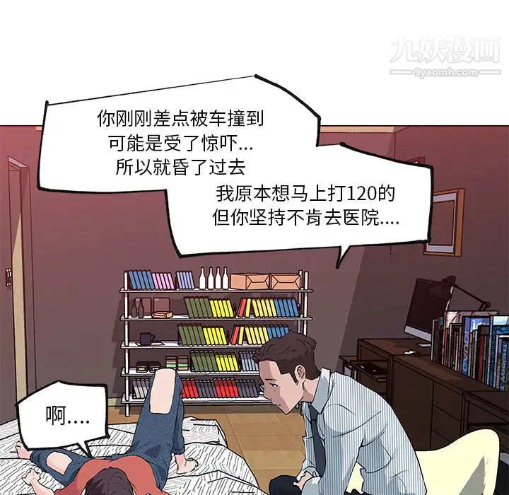 速食男女，第32話，第 69 页