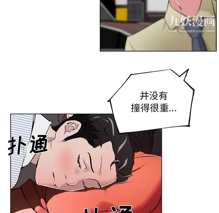 速食男女，第32話，第 21 页