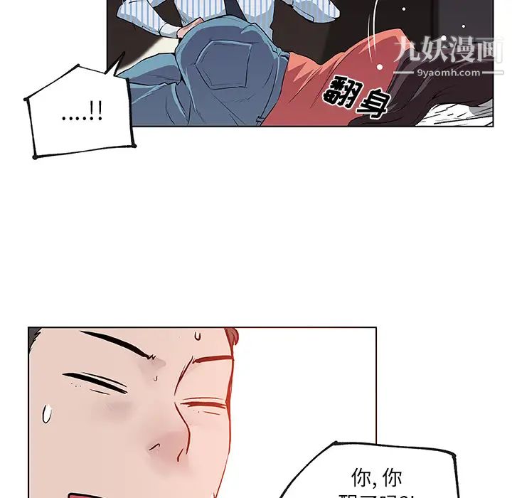 速食男女，第32話，第 65 页