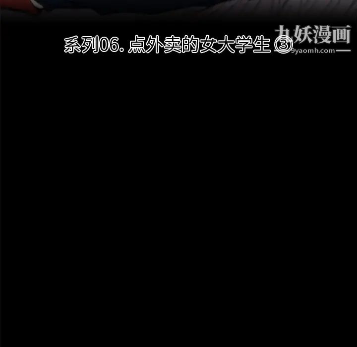 速食男女，第32話，第 12 页