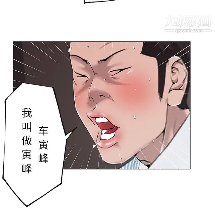 速食男女，第33話，第 44 页