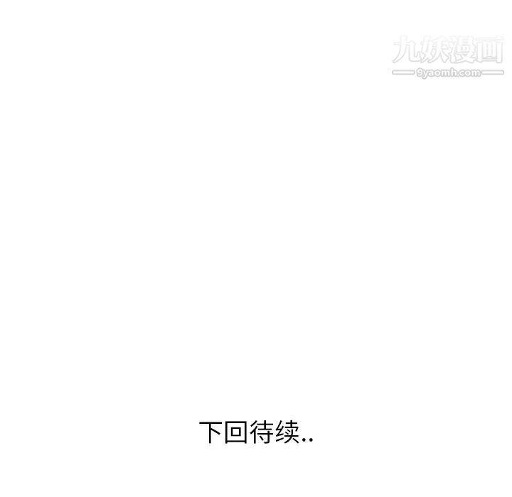 速食男女，第33話，第 84 页