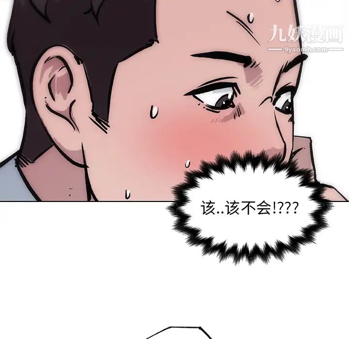 速食男女，第33話，第 22 页