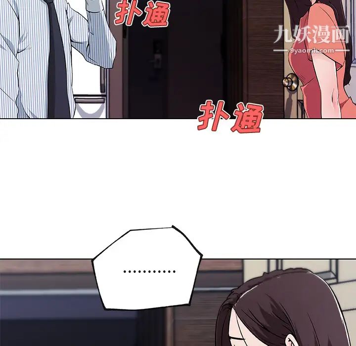 速食男女，第33話，第 15 页