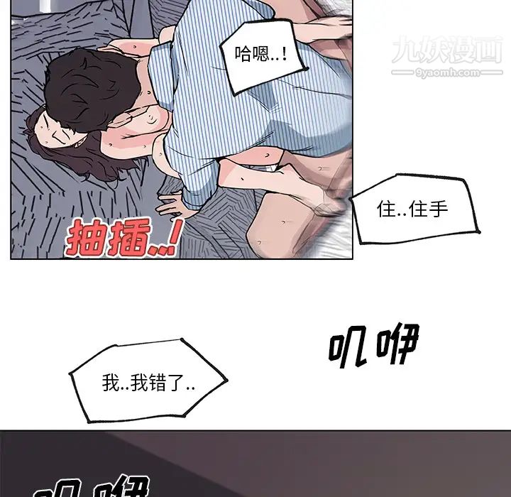 速食男女，第34話，第 65 页