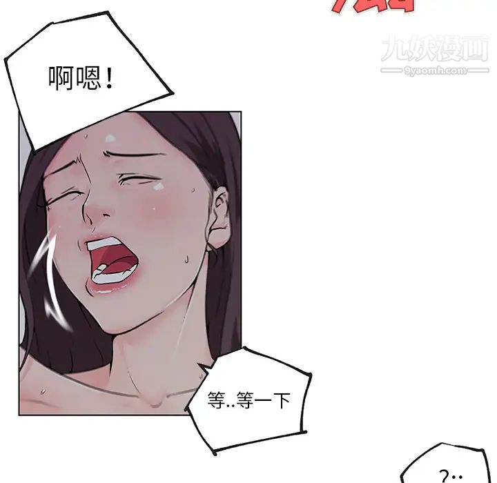 速食男女，第34話，第 15 页
