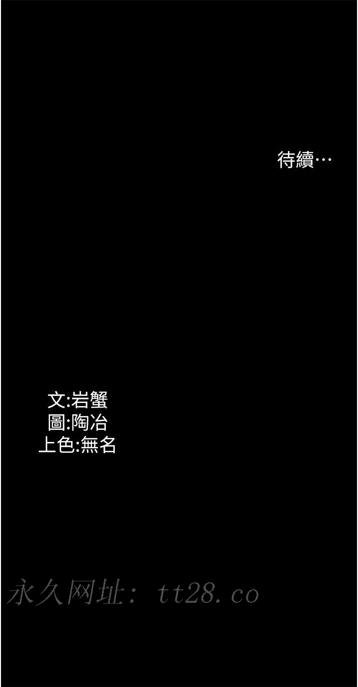 家政婦小姐姐，第2話-第一次看到男人自慰，第 60 页