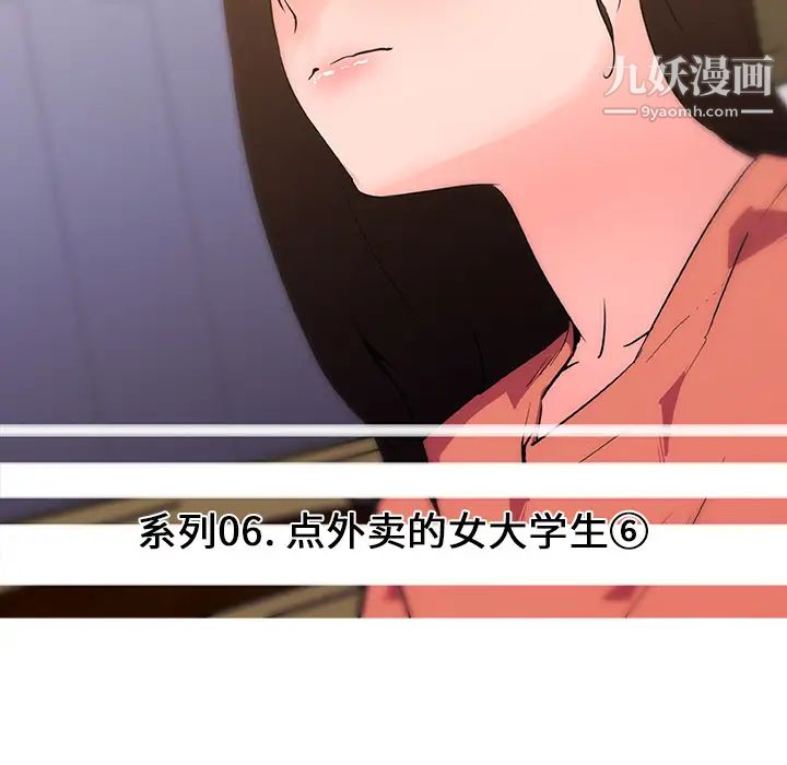 速食男女，第35話，第 11 页